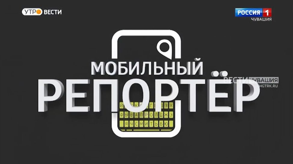 Мобильный репортер. Выпуск от 27.08.2022 Мобильный репортер. Выпуск от 27.08.2022