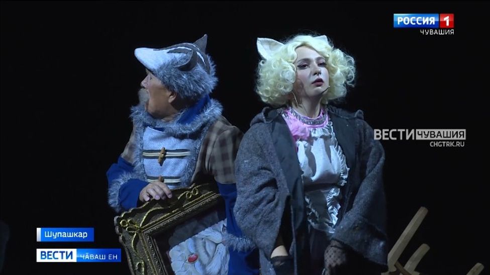 Юбилейлӑ сезонри пӗрремӗш премьера Юбилейлӑ сезонри пӗрремӗш премьера