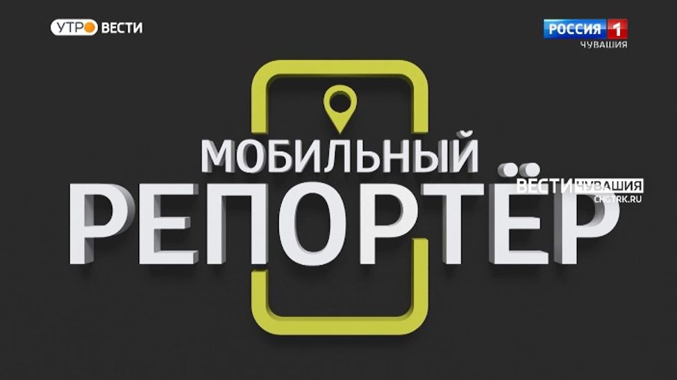 Мобильный репортер. Выпуск от 03.09.2022 Мобильный репортер. Выпуск от 03.09.2022