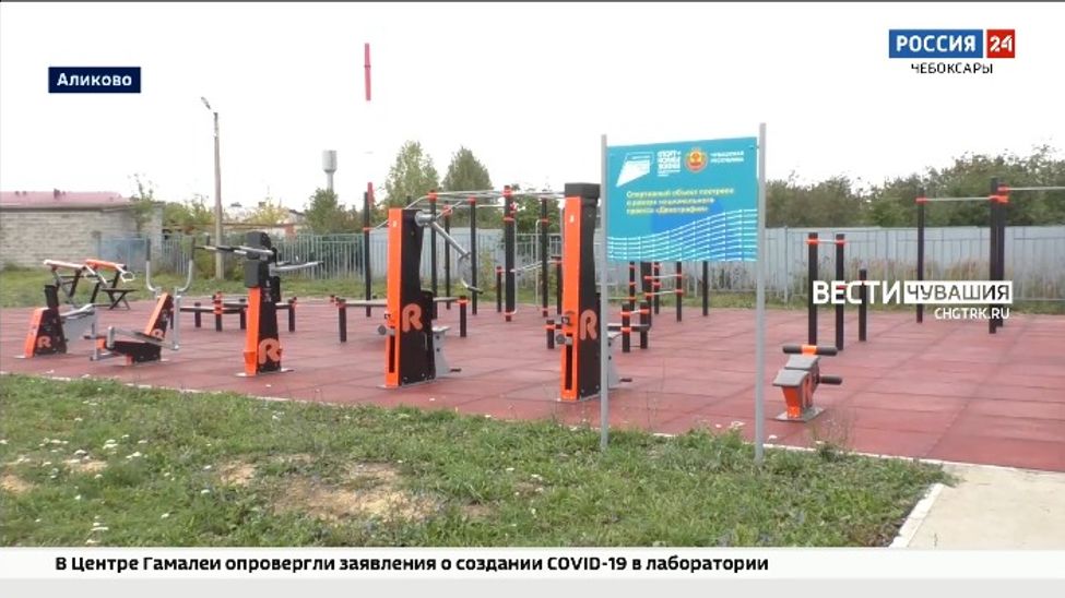 В Чувашии открыто 20 площадок для подготовки и сдачи норм ГТО