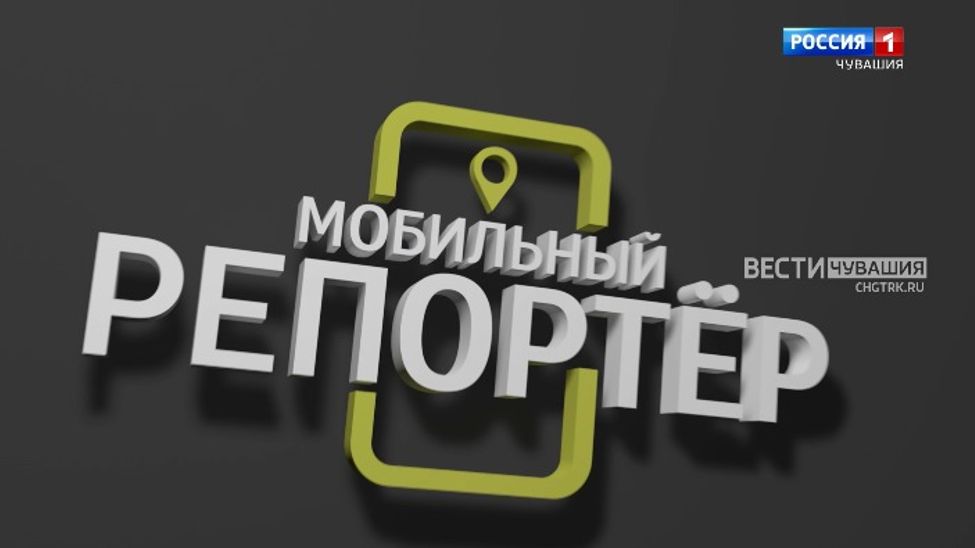 Мобильный репортер. Выпуск от 15.10.2022 Мобильный репортер. Выпуск от 15.10.2022
