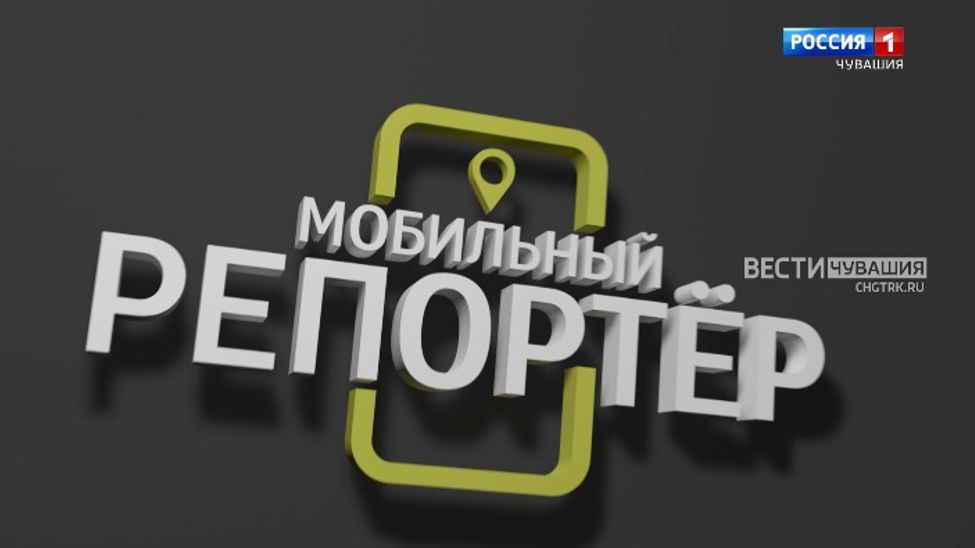 Мобильный репортер. Выпуск от 22.10.2022 Мобильный репортер. Выпуск от 22.10.2022