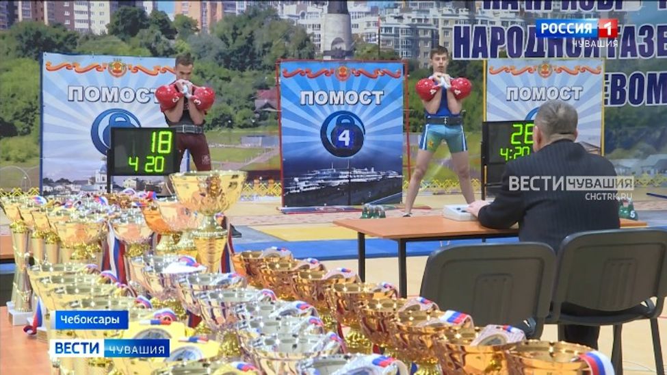 В Чебоксарах прошел Всероссийский турнир по гиревому спорту на призы газеты "Хыпар" В Чебоксарах прошел Всероссийский турнир по гиревому спорту на призы газеты "Хыпар"