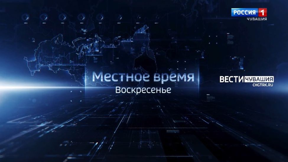 В новом выпуске программы "Местное время. Воскресенье" о ключевых событиях уходящей недели В новом выпуске программы "Местное время. Воскресенье" о ключевых событиях уходящей недели