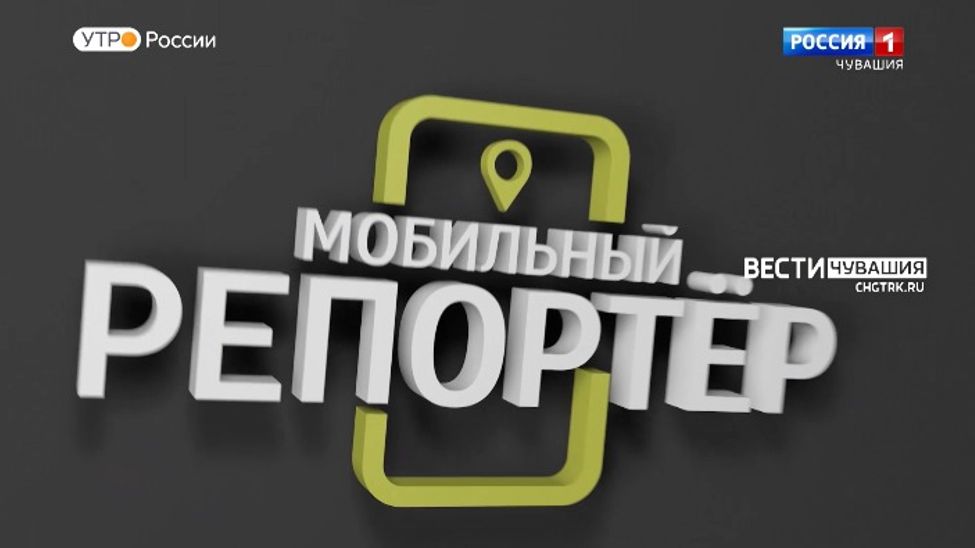 Мобильный репортер. Выпуск от 03.12.2022 Мобильный репортер. Выпуск от 03.12.2022