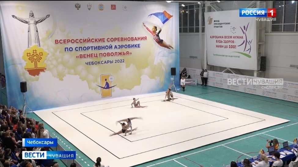 Чемпионы страны поборолись за награды турнира по спортивной аэробике «Венец Поволжья»