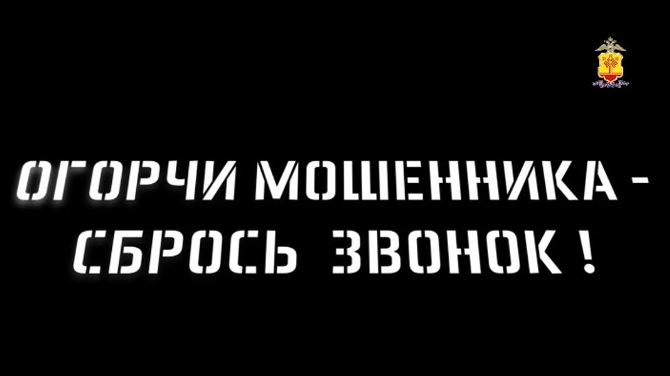 В Чувашии совершено свыше 600 фактов мошенничества под видом сотрудников банка В Чувашии совершено свыше 600 фактов мошенничества под видом сотрудников банка