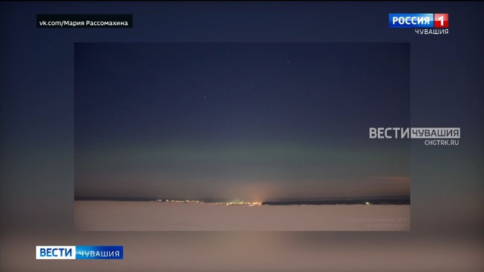 Жители Чувашии смогли понаблюдать за северным сиянием 