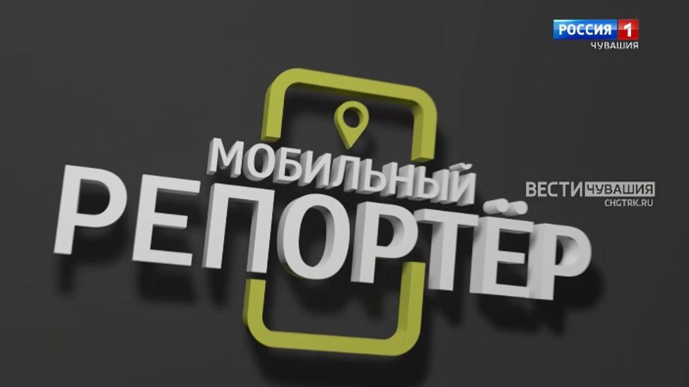 Мобильный репортер. Выпуск от 17.12.2022 Мобильный репортер. Выпуск от 17.12.2022