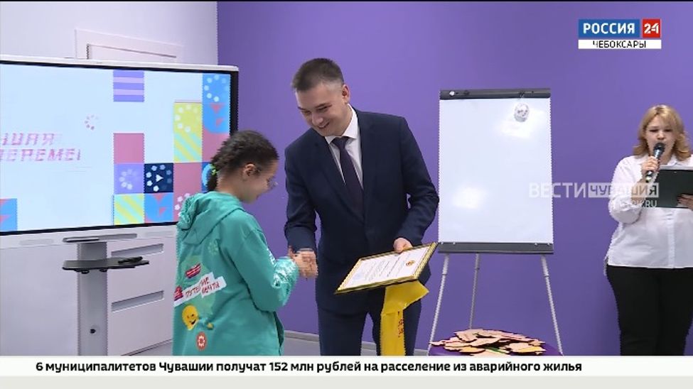 Школьники и студенты из Чувашии стали победителями всероссийского конкурса "Большая перемена" Школьники и студенты из Чувашии стали победителями всероссийского конкурса "Большая перемена"