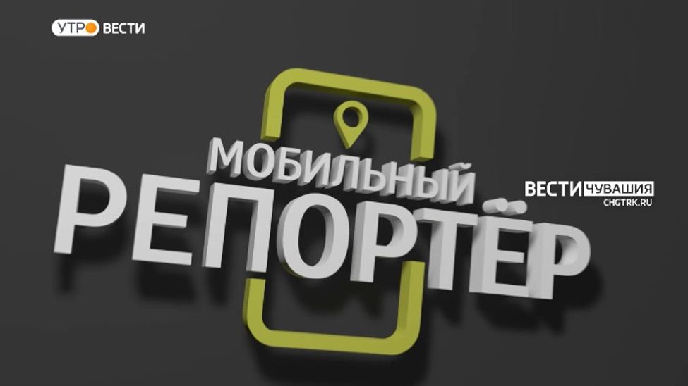 Мобильный репортер. Выпуск от 24.12.2022 Мобильный репортер. Выпуск от 24.12.2022