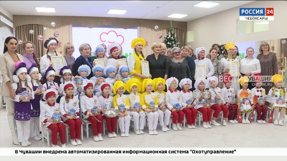 В Чебоксарах прошел финал кулинарного конкурса среди детсадов «Крохи-профи» В Чебоксарах прошел финал кулинарного конкурса среди детсадов «Крохи-профи»