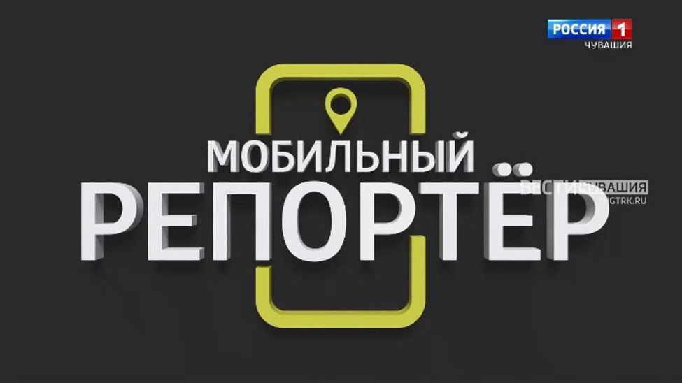 Мобильный репортер. Выпуск от 28.01.2023 Мобильный репортер. Выпуск от 28.01.2023