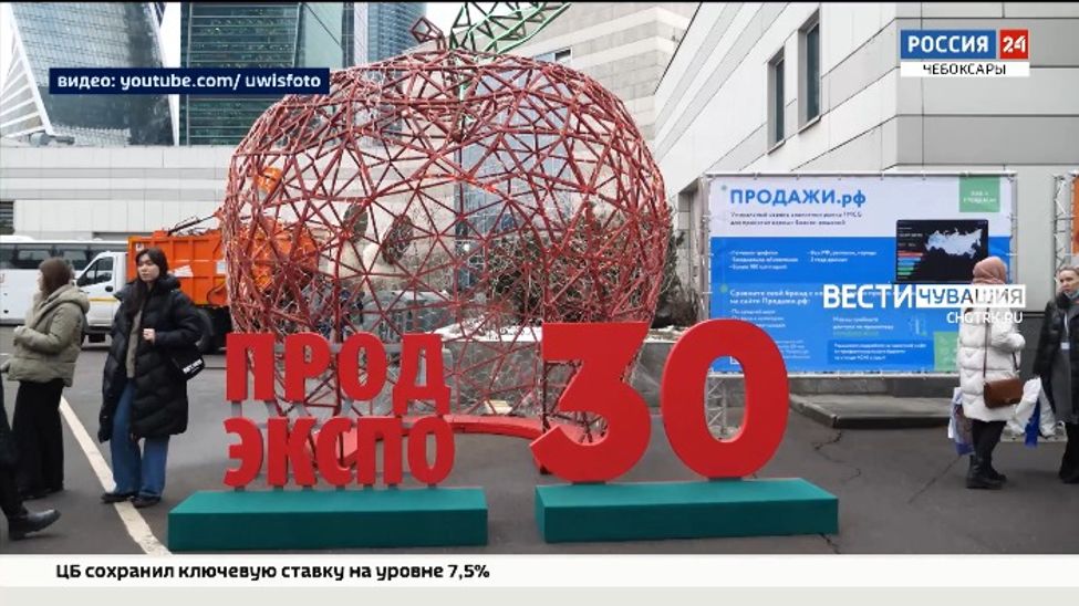 Чувашские производители получили 27 наград на международной выставке "Продэкспо-2023" Чувашские производители получили 27 наград на международной выставке "Продэкспо-2023"