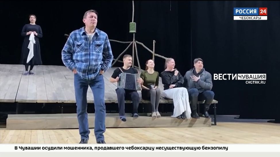 25 февраля в Чебоксарах состоится премьера постановки "История одной встречи" 25 февраля в Чебоксарах состоится премьера постановки "История одной встречи"