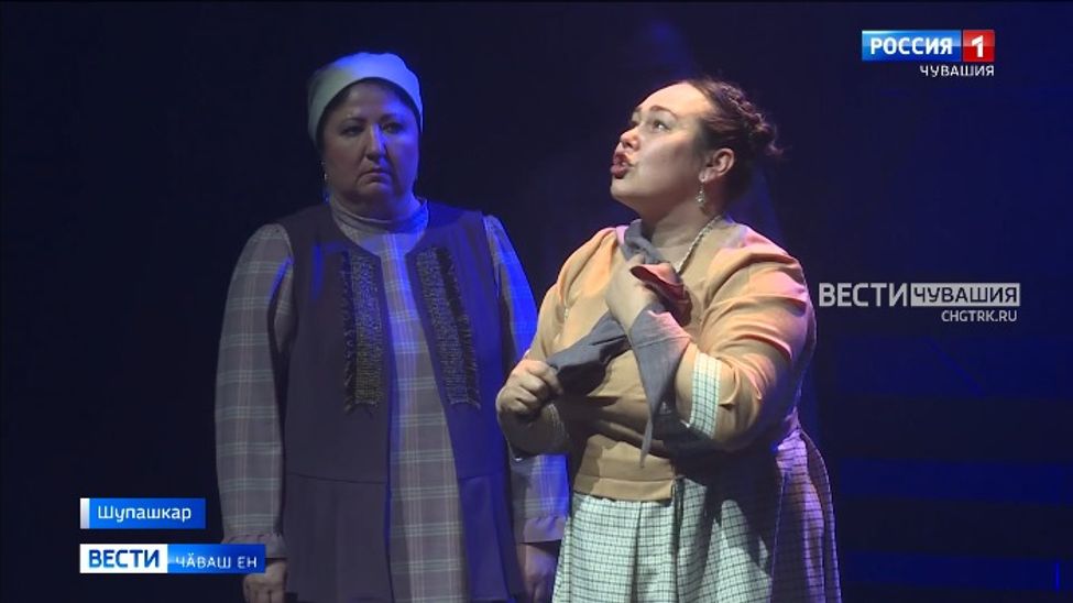 Ҫамрӑксен театрӗнче - кӑҫалхи пӗрремӗш премьера Ҫамрӑксен театрӗнче - кӑҫалхи пӗрремӗш премьера