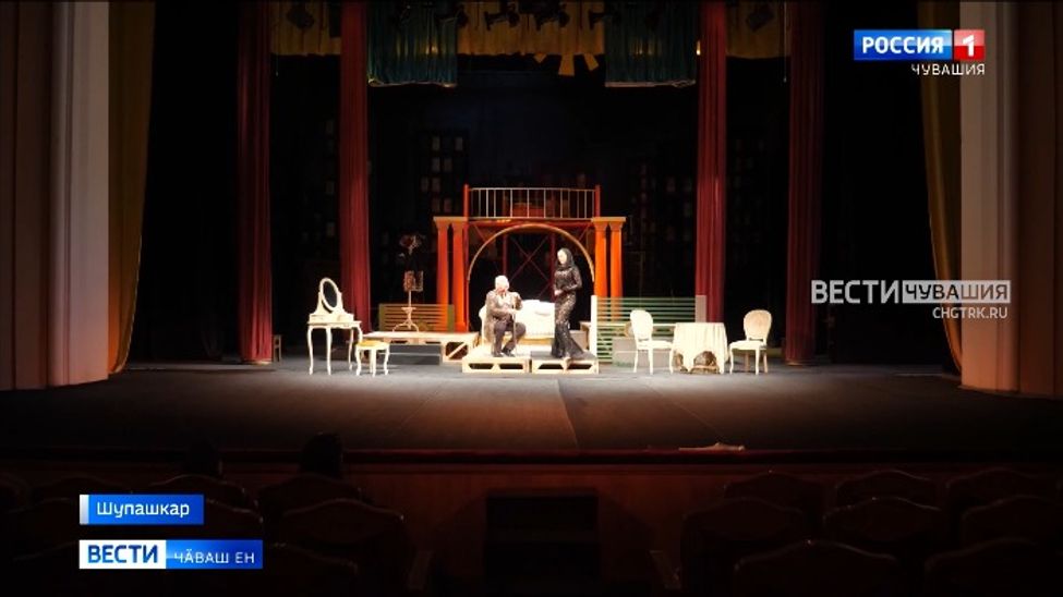 Паян Константин Иванов ячӗллӗ Чӑваш патшалӑх академи драма театрӗн сцени ҫине ҫӗнӗ хайлав тухать Паян Константин Иванов ячӗллӗ Чӑваш патшалӑх академи драма театрӗн сцени ҫине ҫӗнӗ хайлав тухать