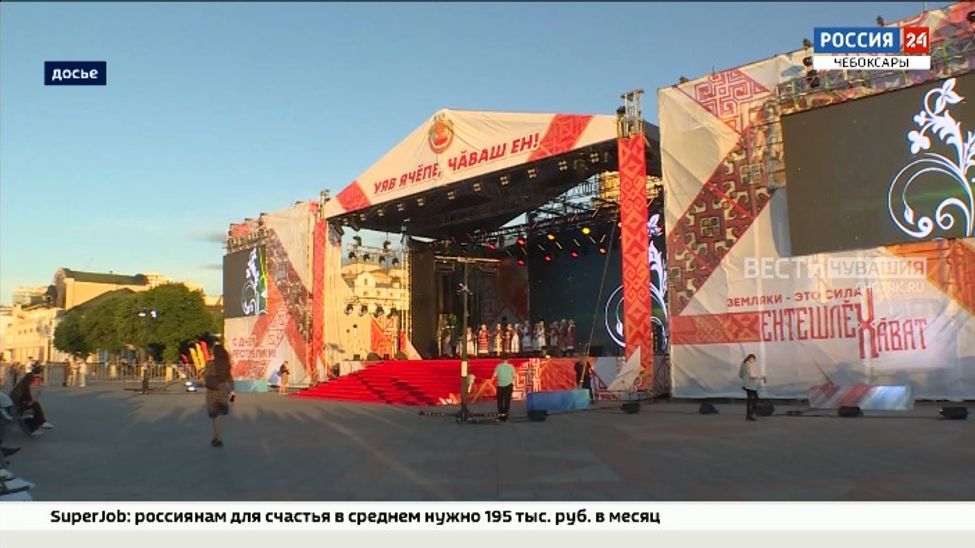 Главными площадками проведения Дня Республики — 2023 станут Новочебоксарск и Чебоксары Главными площадками проведения Дня Республики — 2023 станут Новочебоксарск и Чебоксары