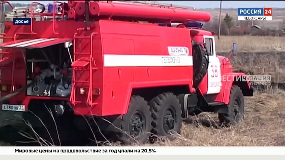 С понедельника в Чувашии введут особый противопожарный режим С понедельника в Чувашии введут особый противопожарный режим