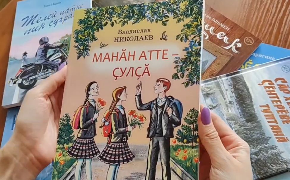 Авторы лучших детских книг на чувашском языке получат гранты
