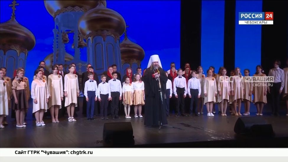 В Чувашии состоялся большой Пасхальный концерт