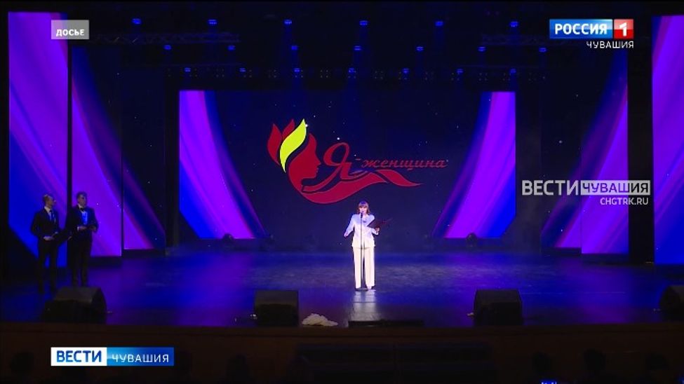 В Чувашии продолжается сбор заявок на конкурс "Я-женщина" В Чувашии продолжается сбор заявок на конкурс "Я-женщина"