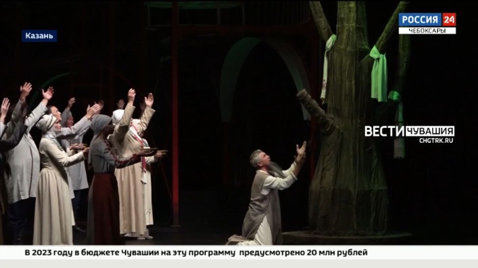 Чувашский драмтеатр представил в Казани постановку «Угаснет свет во мне, а ты гори!» Чувашский драмтеатр представил в Казани постановку «Угаснет свет во мне, а ты гори!»