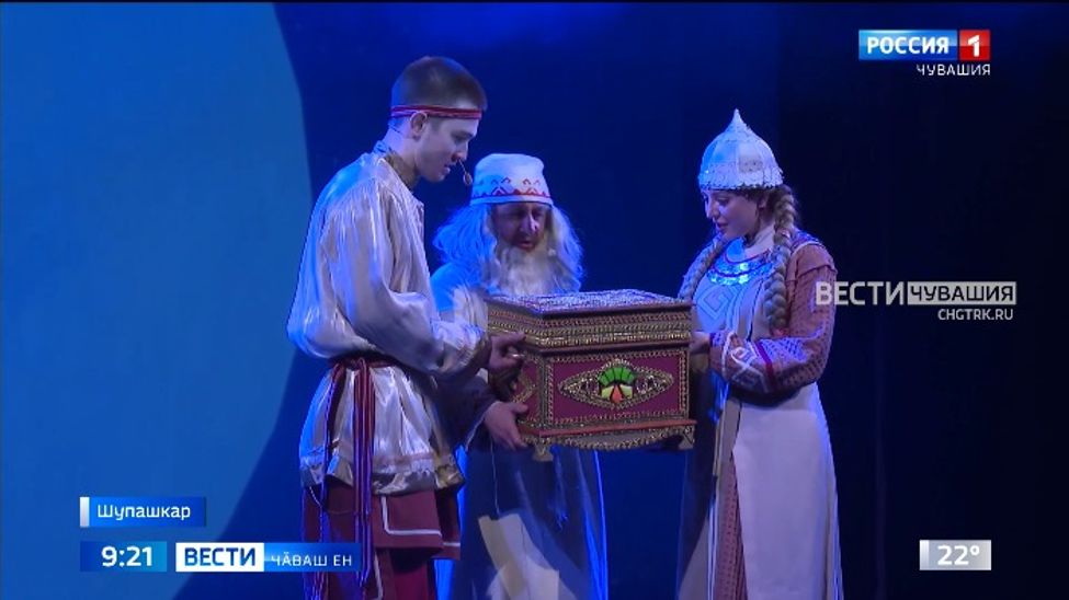 Вырӑс драма театрӗнче - чӑваш фольклорӗ Вырӑс драма театрӗнче - чӑваш фольклорӗ