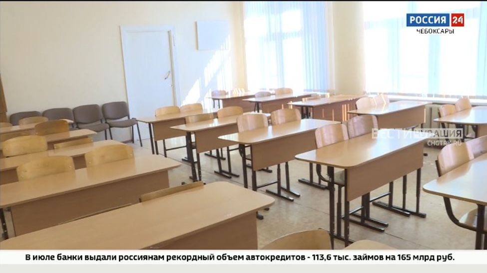К работе с 1 сентября допущены 57 чебоксарских школ К работе с 1 сентября допущены 57 чебоксарских школ
