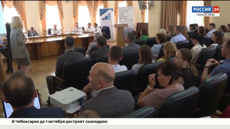 В Чебоксарах проходит первый форум финансового просвещения "ВолгаФин" В Чебоксарах проходит первый форум финансового просвещения "ВолгаФин"