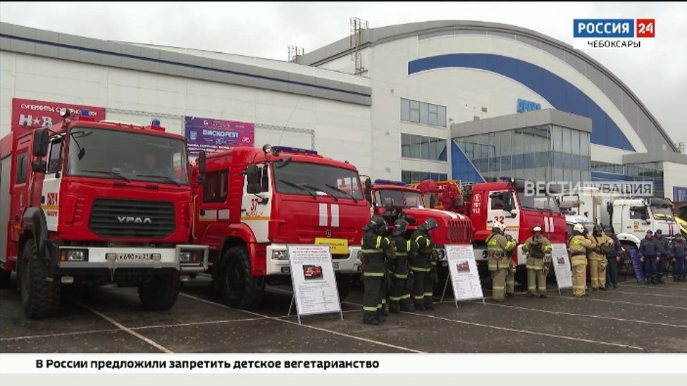 В Чебоксарах состоялся смотр спасательной техники и оборудования В Чебоксарах состоялся смотр спасательной техники и оборудования