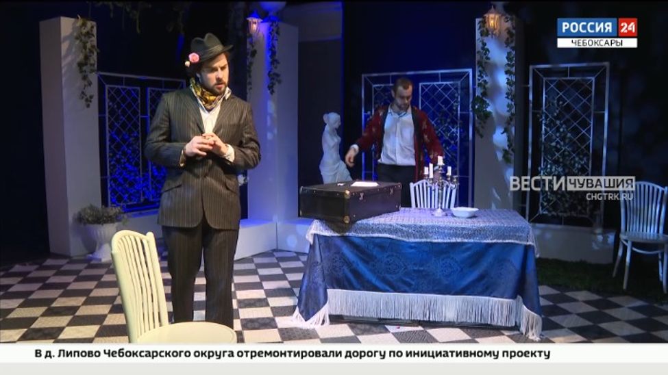 В чебоксарском театре "Станиславский.com" в честь юбилея состоится премьера спектакля «Мы назовём его Блэз» В чебоксарском театре "Станиславский.com" в честь юбилея состоится премьера спектакля «Мы назовём его Блэз»