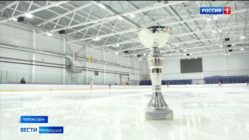 130 спортсменов разыграли награды второго этапа Кубка Чувашии по фигурному катанию