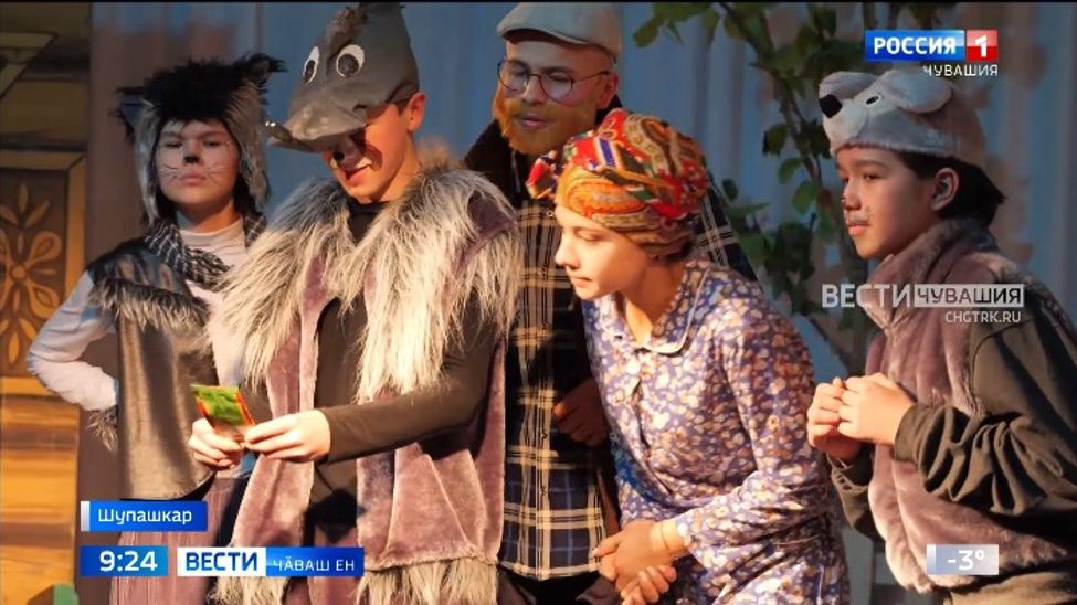 Шкулти театрсем - професилле сцена ҫинче