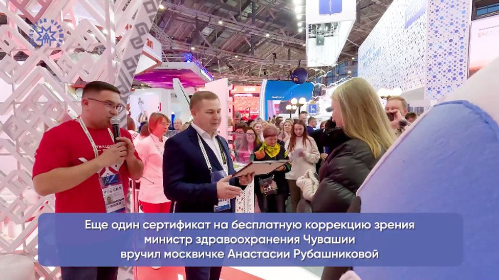 Минздрав Чувашии на ВДНХ сыплет подарками как из рога изобилия Минздрав Чувашии на ВДНХ сыплет подарками как из рога изобилия