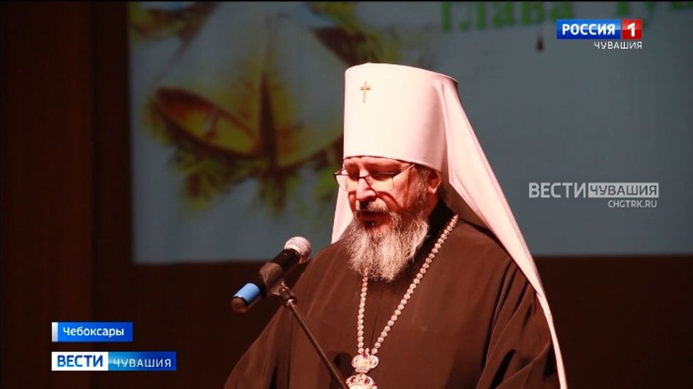 В Чебоксарах проходят XXXII Международные Рождественские чтения В Чебоксарах проходят XXXII Международные Рождественские чтения