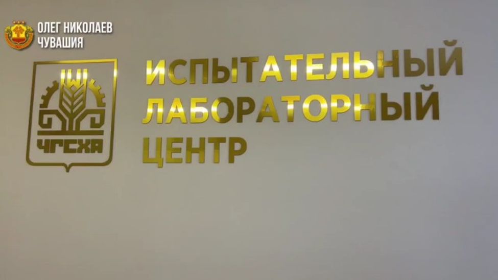 В Чувашии открыли уникальную для России лабораторию хмелеводства В Чувашии открыли уникальную для России лабораторию хмелеводства