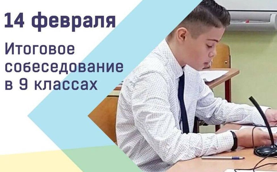 14 тысяч чувашских школьников пройдут итоговое экзаменационное собеседование