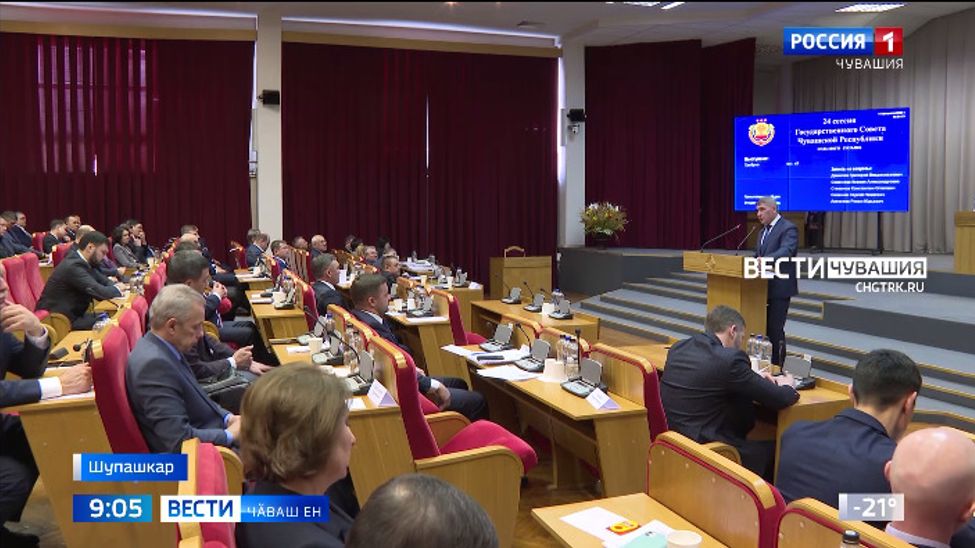 Чӑваш Патшалӑх Канашӗн ларӑвӗнче республика Правительствин ӗҫ-хӗлне пӗтӗмлетрӗҫ Чӑваш Патшалӑх Канашӗн ларӑвӗнче республика Правительствин ӗҫ-хӗлне пӗтӗмлетрӗҫ