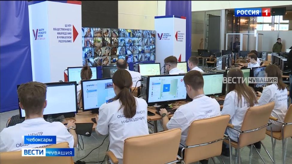 В Чебоксарах заработал Центр общественного наблюдения В Чебоксарах заработал Центр общественного наблюдения