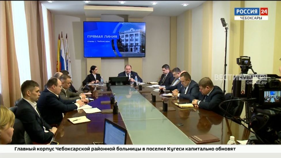 Глава Чебоксар в ходе прямой линии ответил на 31 вопрос горожан Глава Чебоксар в ходе прямой линии ответил на 31 вопрос горожан