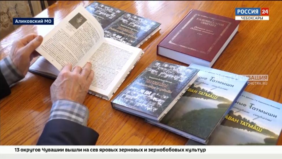 Татмышевцы издали книгу о родной деревне 