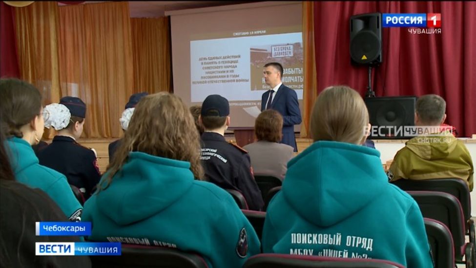 Министр образования Чувашии провел "Урок мужества" с учащимися чебоксарской школы №27