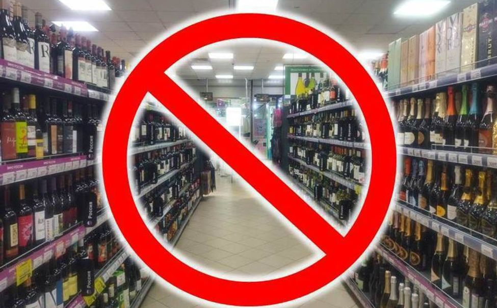 В Чебоксарах 8 и 9 мая ограничат продажу алкоголя