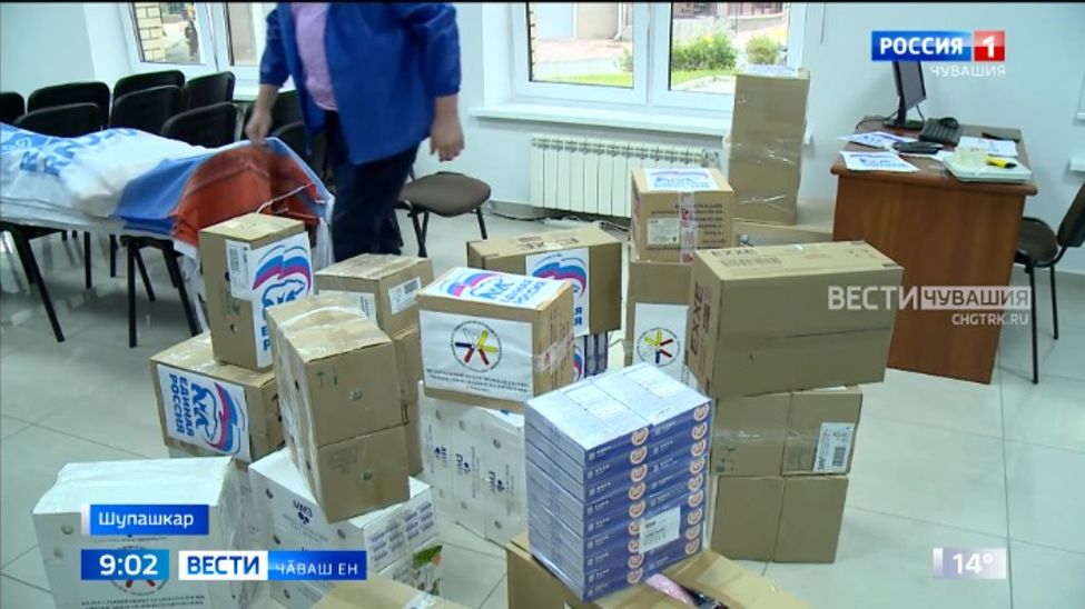 Чӑваш Енрен Курск облаҫне гуманитари пулӑшӑвӗ ӑсатрӗҫ Чӑваш Енрен Курск облаҫне гуманитари пулӑшӑвӗ ӑсатрӗҫ