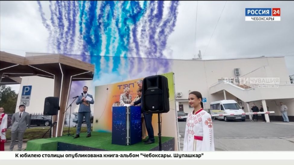 В Чебоксарах открылся новый электрозаправочный комплекс