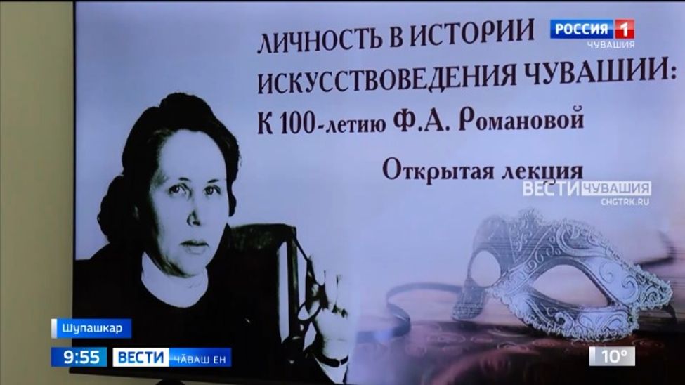 Чӑваш Енри профессиллӗ пӗрремӗш театровед Чӑваш Енри профессиллӗ пӗрремӗш театровед