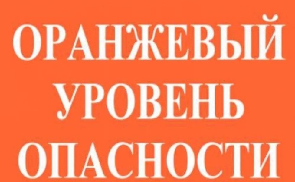 В Чувашии объявляется оранжевый уровень опасности В Чувашии объявляется оранжевый уровень опасности