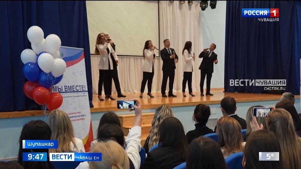 Республикӑри ҫамрӑк педагогсем Шупашкара форума пухӑнчӗҫ