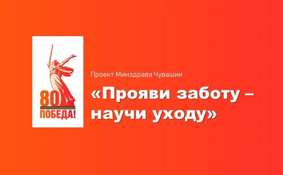 Врачи Чувашии обследуют ветеранов ВОВ и СВО на дому